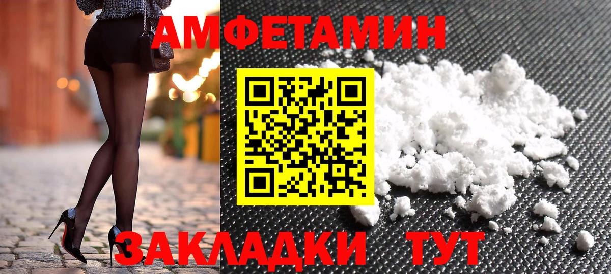 дарк нет телеграм  АМФЕТАМИН Premium  Амфетамин  Вход с VPN  Александров 