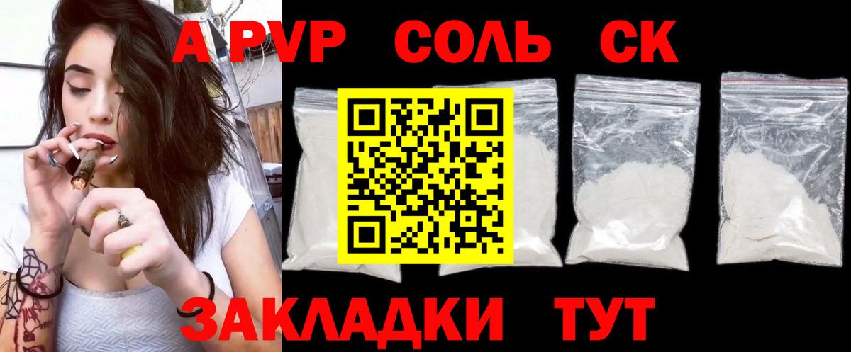 Alfa_PVP СК  Альфа ПВП Соль  Альфа ПВП мука  APVP  Вход с VPN  Александров 