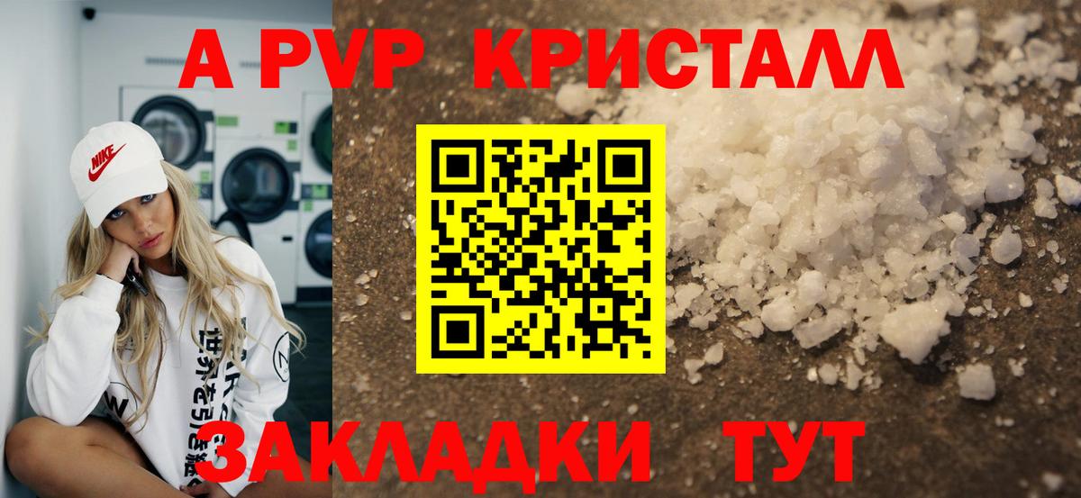 А ПВП мука Александров