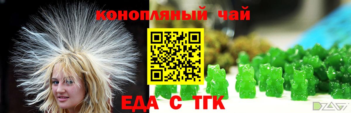 Александров  Cannafood конопля  Вход с VPN 