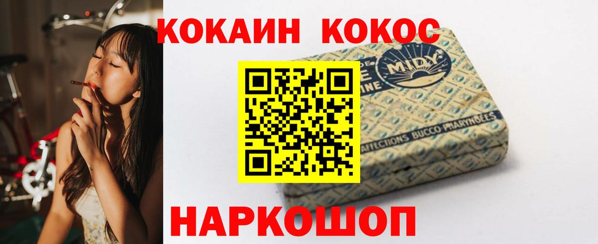 Cocaine Fish Scale  КОКАИН Эквадор  Александров  Вход с VPN 