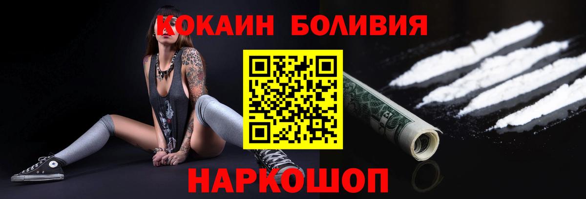 КОКАИН Fish Scale Александров