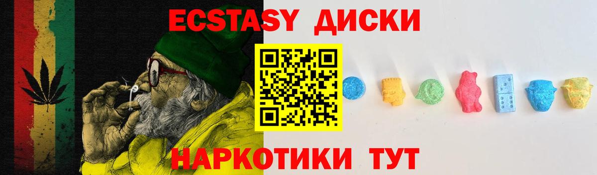 ЭКСТАЗИ  ЭКСТАЗИ mix  Вход с VPN  Александров 