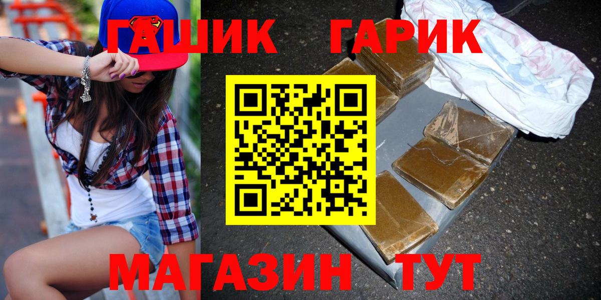 ГАШ VHQ  цена наркотик  ГАШ  Гашиш гарик  Александров  Вход с VPN 