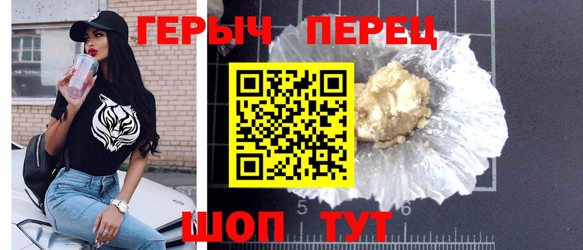 Александров  ГЕРОИН герыч  Вход с VPN 