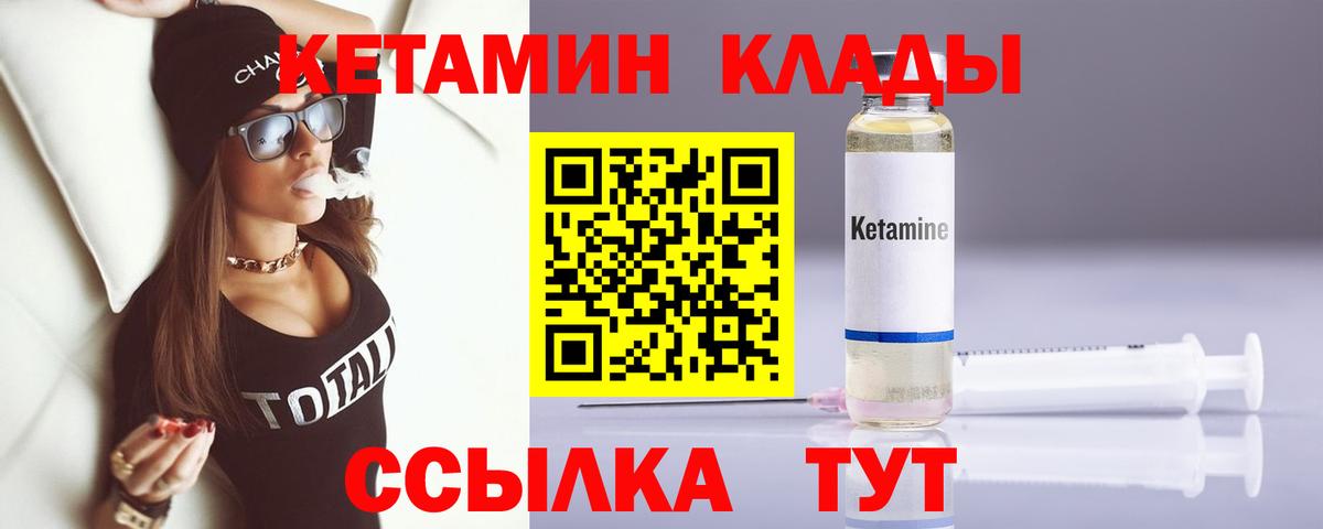 Александров  КЕТАМИН VHQ  Вход с VPN  Кетамин VHQ 