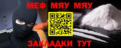 мефедрон мука Чапаевск