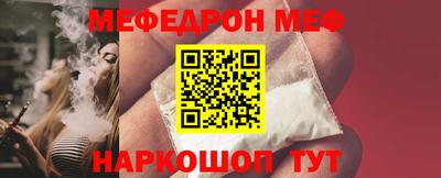 мефедрон мука Чапаевск