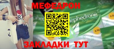 мефедрон мука Чапаевск
