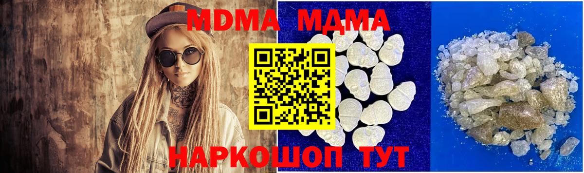 МДМА молли  Вход с VPN  МДМА кристаллы  Александров 