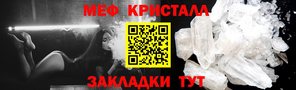 МЯУ-МЯУ VHQ  Вход с VPN  что такое наркотик  Меф VHQ  Александров  Меф 