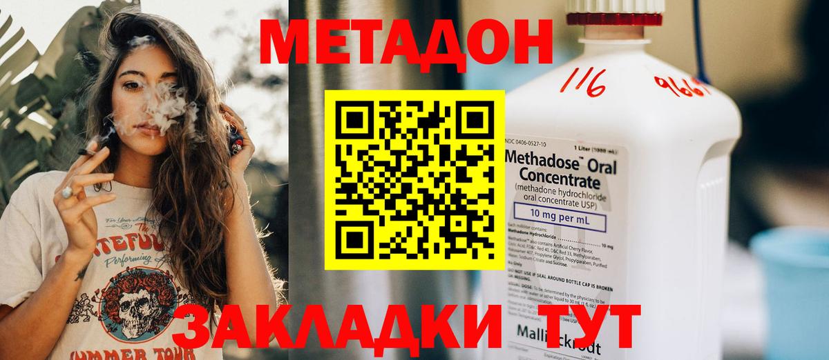 Александров  МЕТАДОН белоснежный  Вход с VPN 