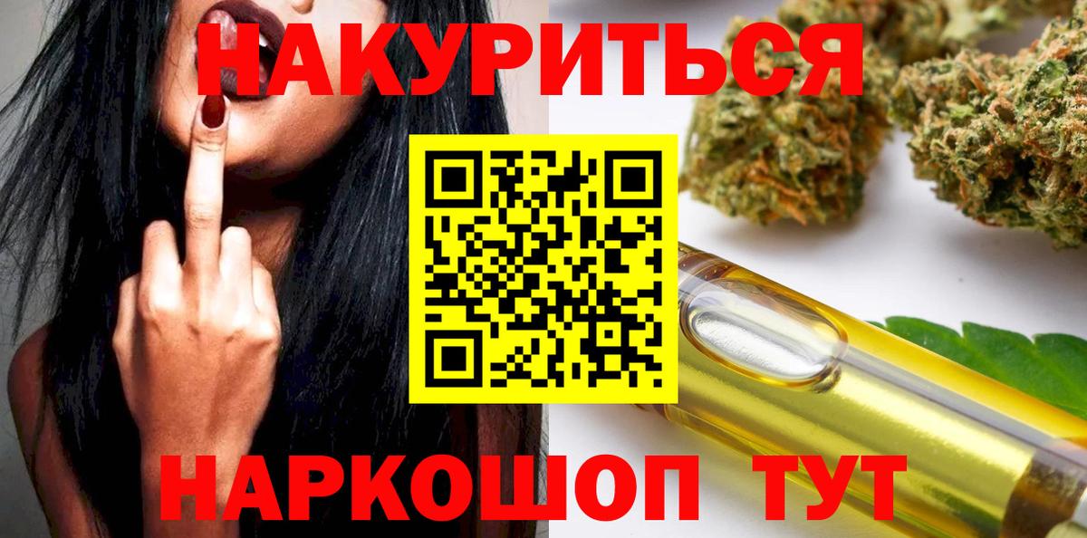 МАРИХУАНА AK-47  Каннабис семена  Канабис тримм  Вход с VPN  Александров 